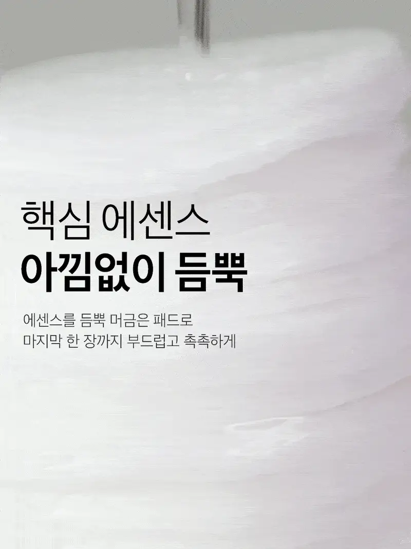 [여행필수템] 아리얼 스트레스 릴리빙 데일리 픽 패드 [필링/토닝] 2종 중 택1 상세페이지 72